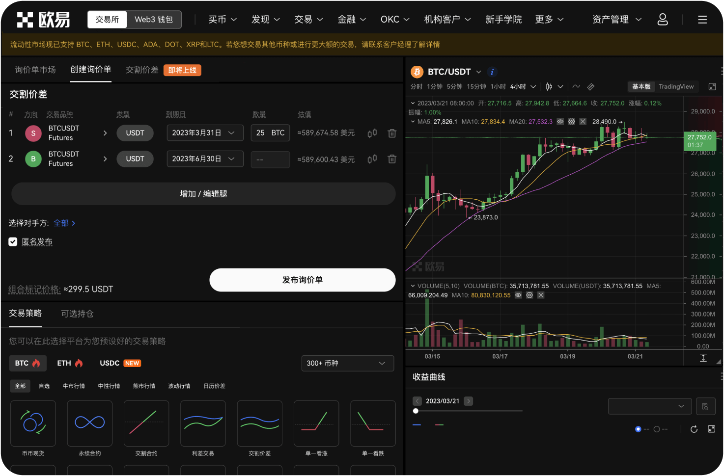 可以在电脑上安装币安安卓版APP吗